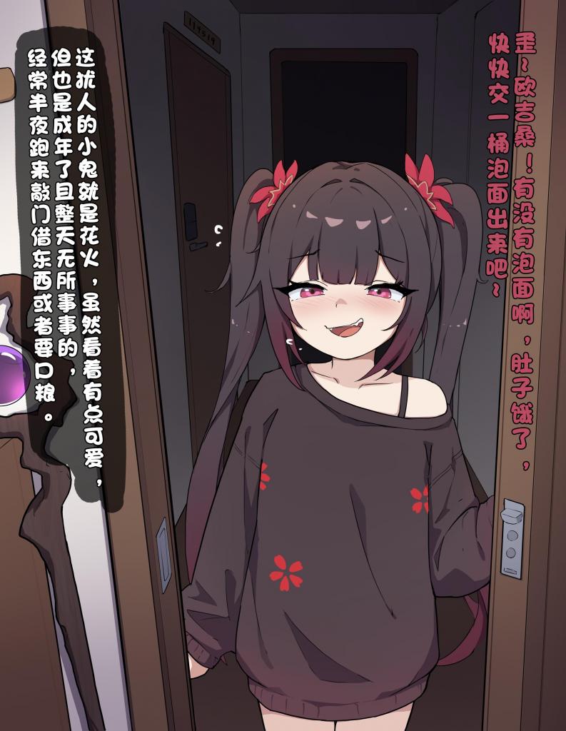 【中文】异世界花火1 - 作者 小柴胡 前三张预览 第四张开始为正常顺序