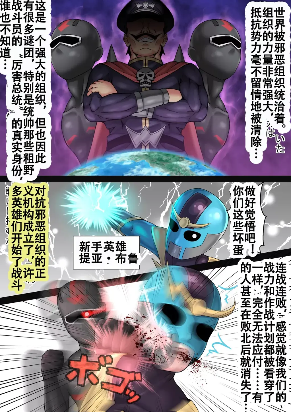 [中文]魔法少女のヒミツ - 堕ち場
在一个由邪恶组织统治的世界里，一个关于挣扎英雄的谦逊爱情故事？