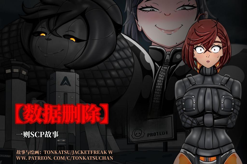 【中文】IMAGE SET - SCP (MOMO)  part3 - 作者 Tonk 