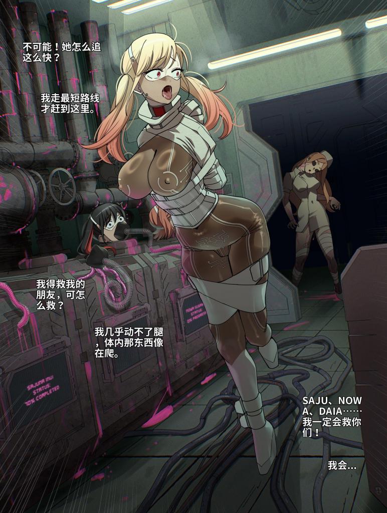 【中文】Marin's Escape Attempt - 作者 Paprika 前三张预览 第四张开始为正常顺序